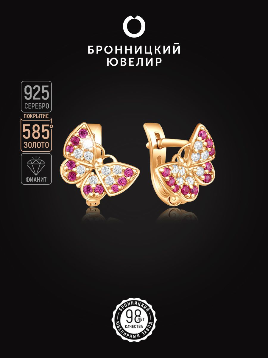 

Серьги из серебра Бронницкий ювелир п2-086-4з215, фианит, п2-086-4з215