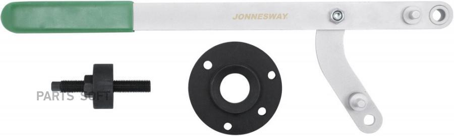 JONNESWAY AL010189 Приспособление для снятия/установки шкива коленчатого вала двигателей F