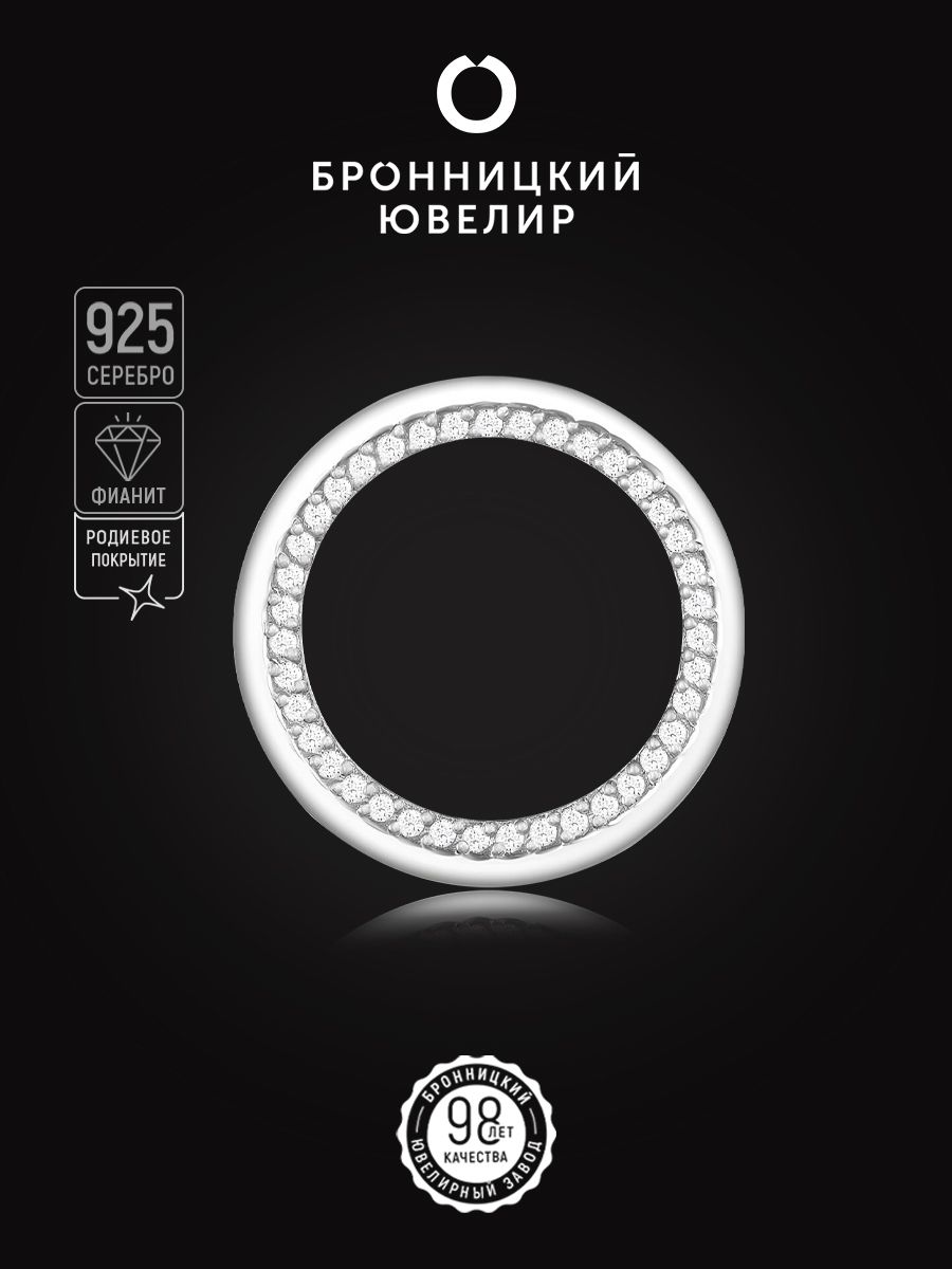 

Подвеска из серебра Бронницкий ювелир П-2828-Р, фианит, П-2828-Р