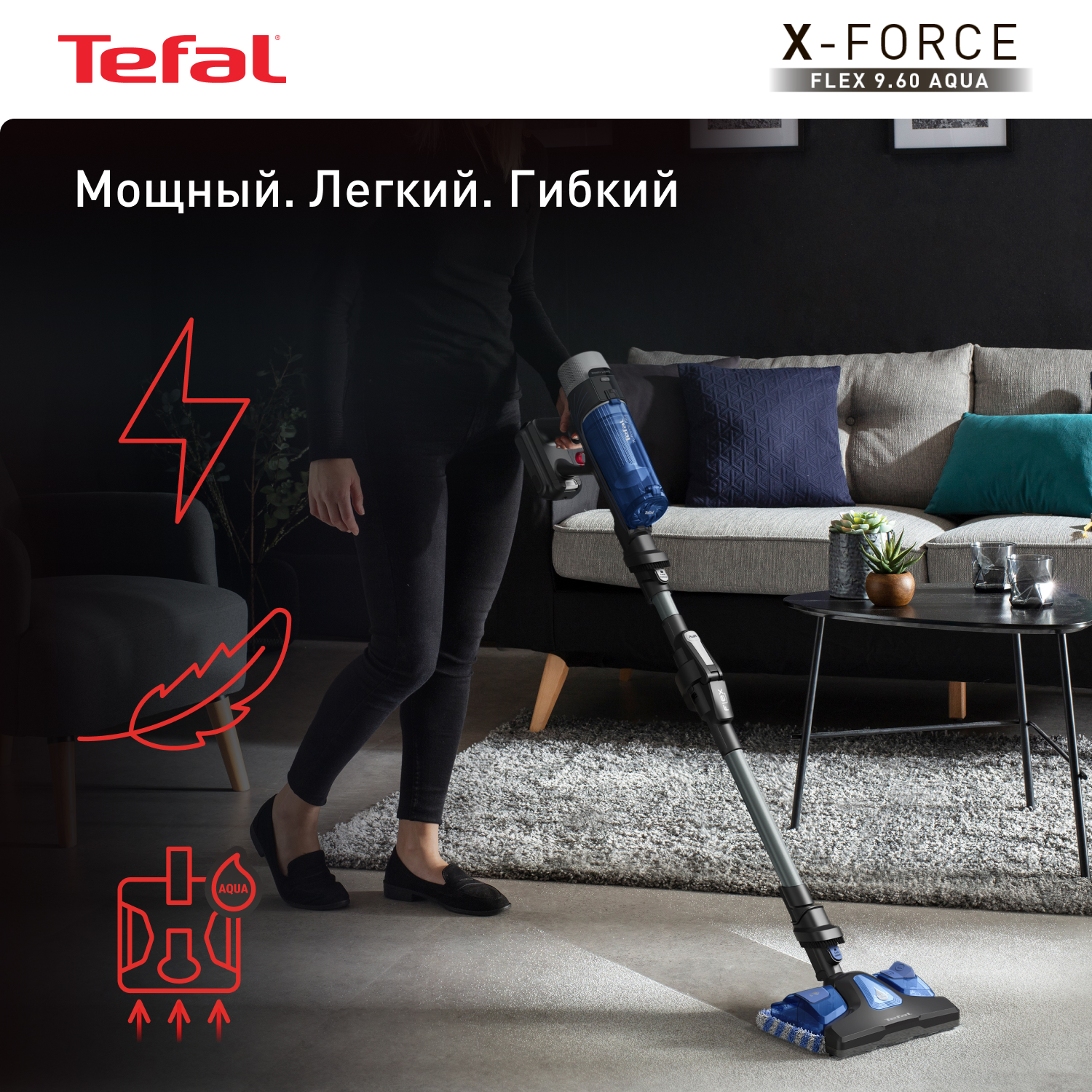 Tefal x force flex купить