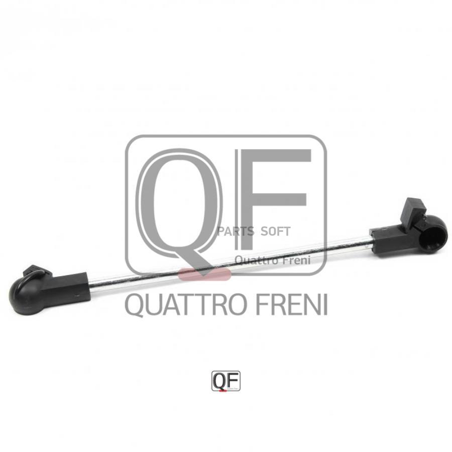 

Тяга Кулисы Кпп QUATTRO FRENI арт. QF02B00008