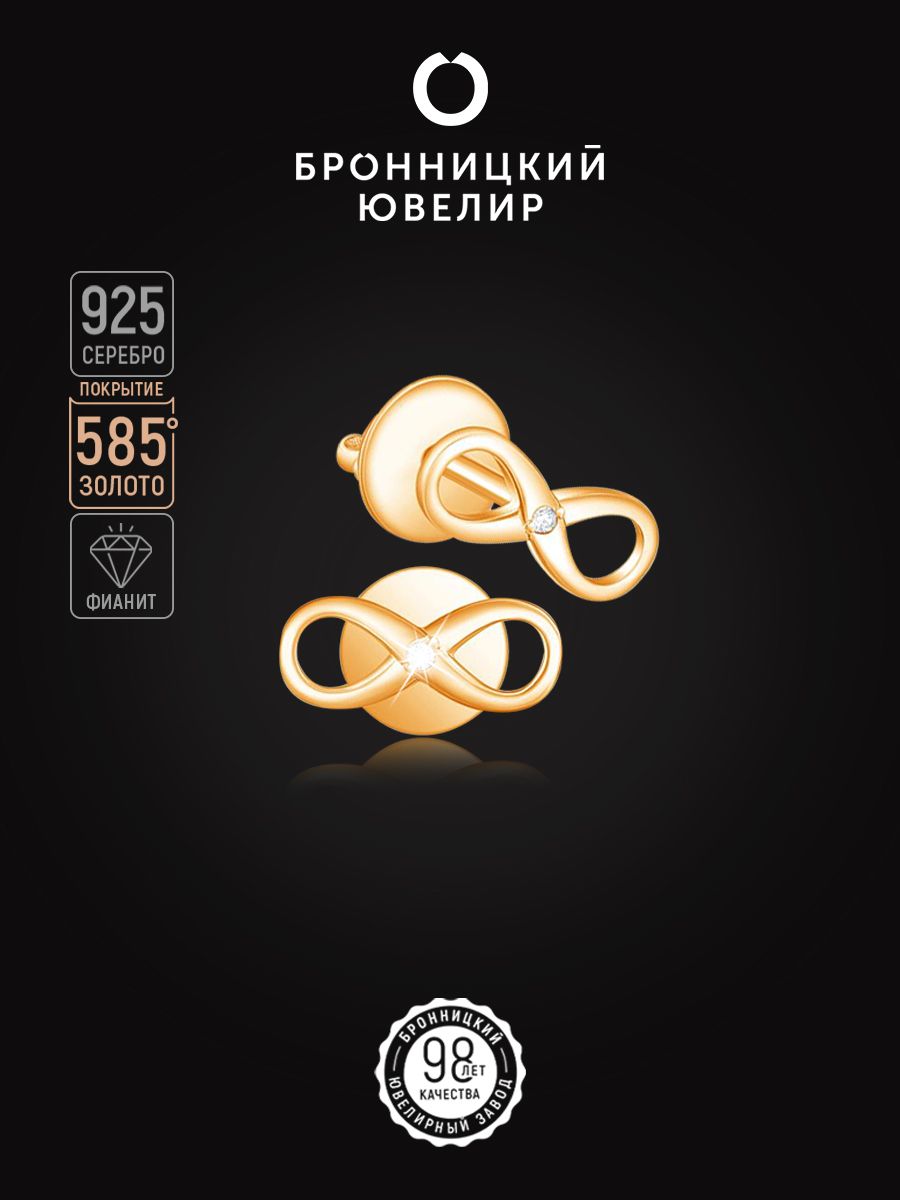 

Серьги пусеты из серебра Бронницкий ювелир ПСЛ-8,0з200, фианит, ПСЛ-8,0з200