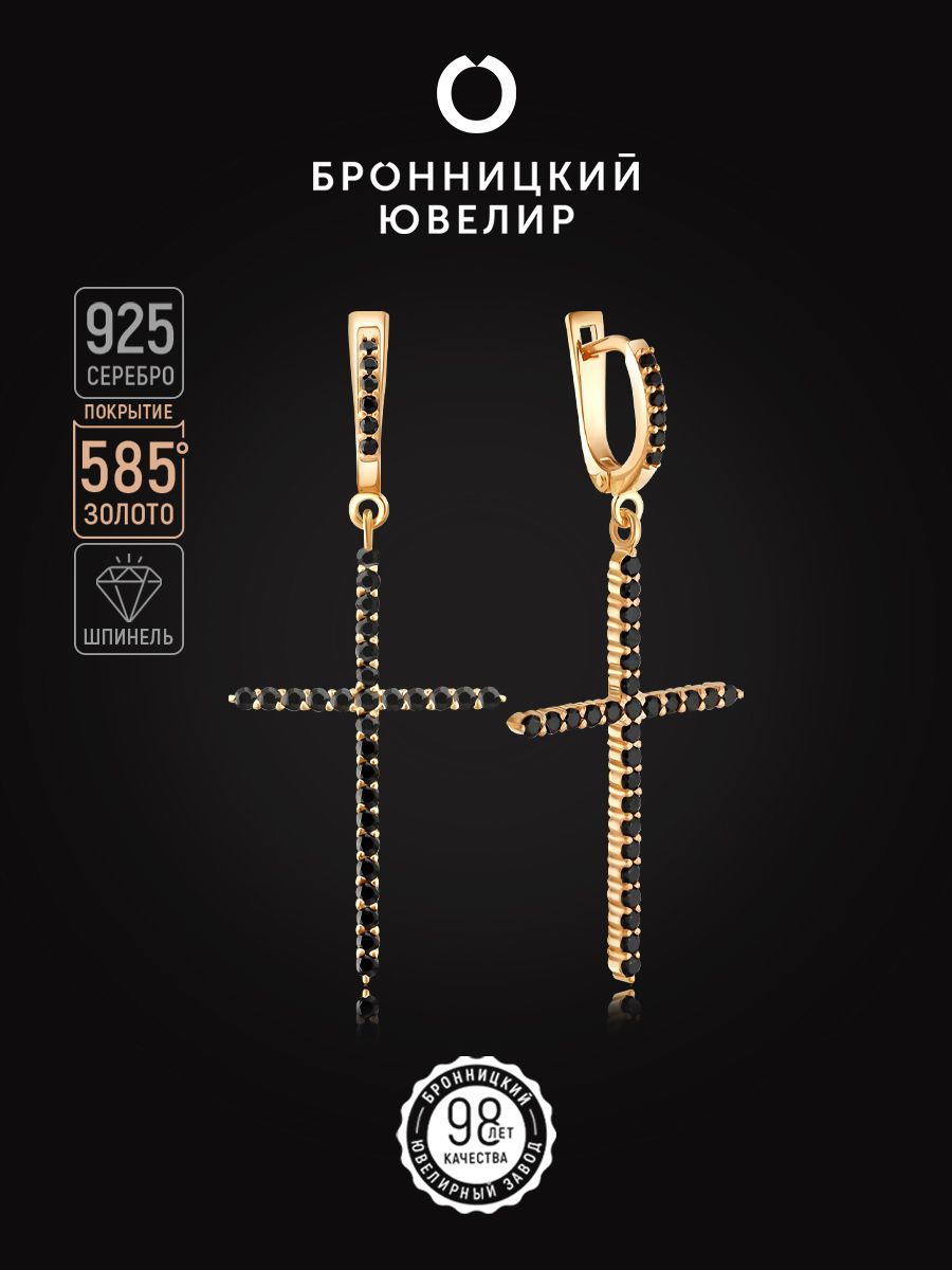 

Серьги подвески из серебра Бронницкий ювелир с-0002зч216, фианит, с-0002зч216