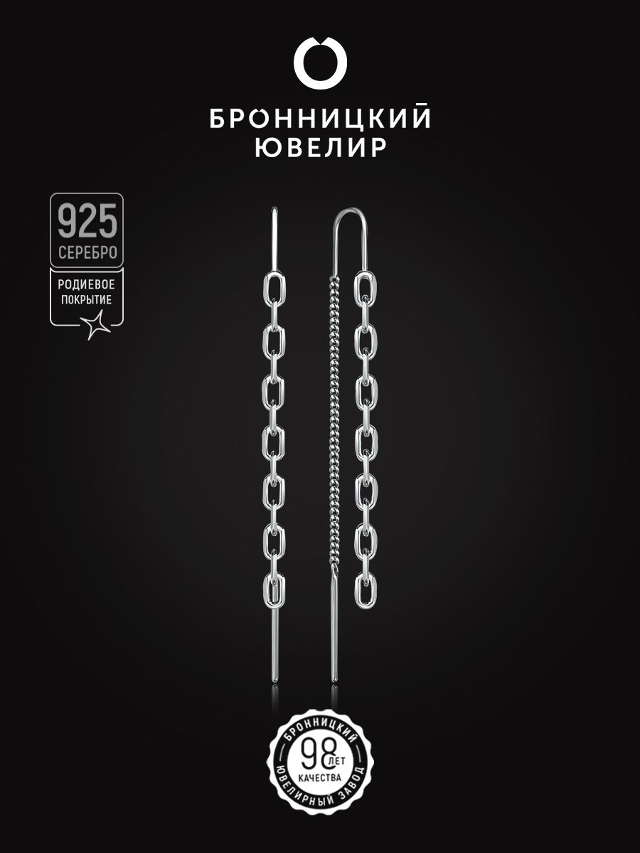 

Серьги продевки из серебра Бронницкий ювелир с-0114р, с-0114р