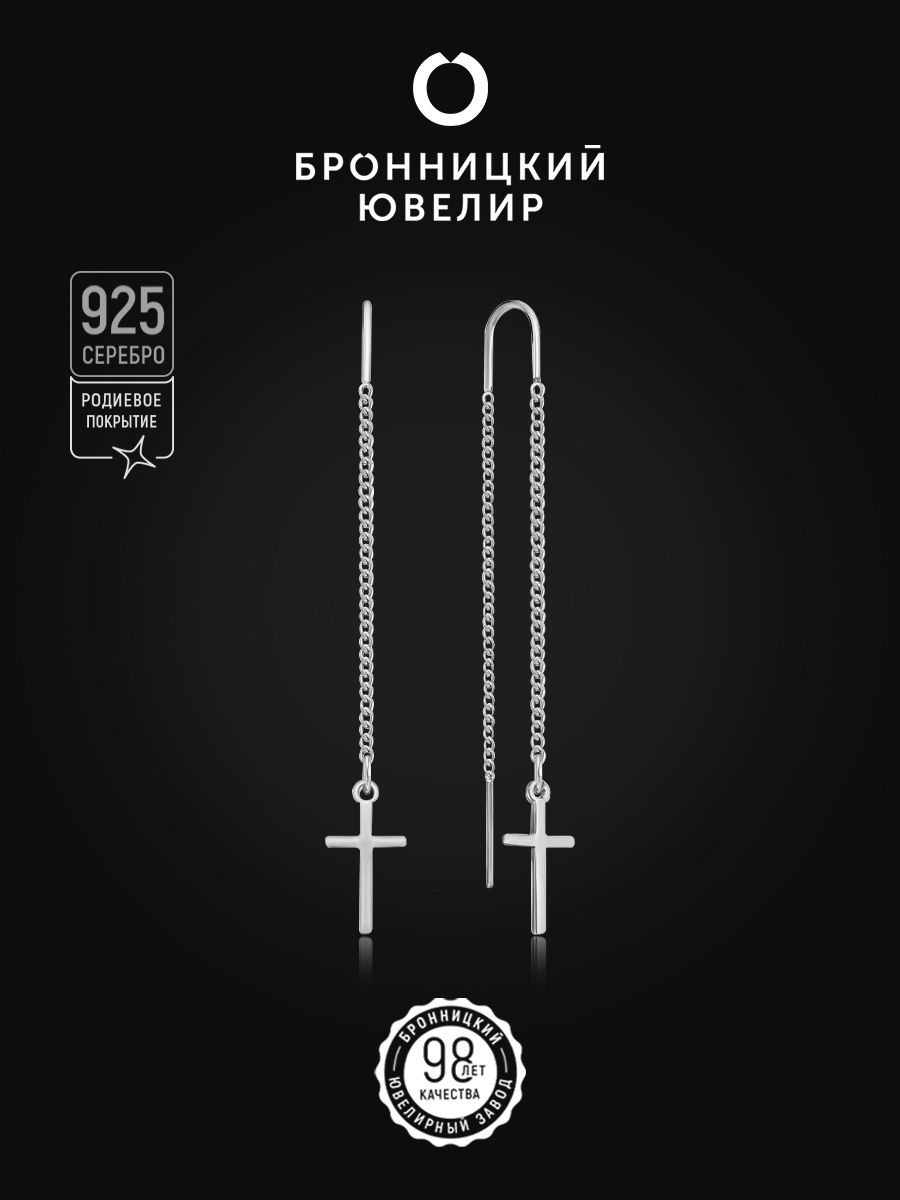 

Серьги продевки из серебра Бронницкий ювелир С-3207-Р, С-3207-Р
