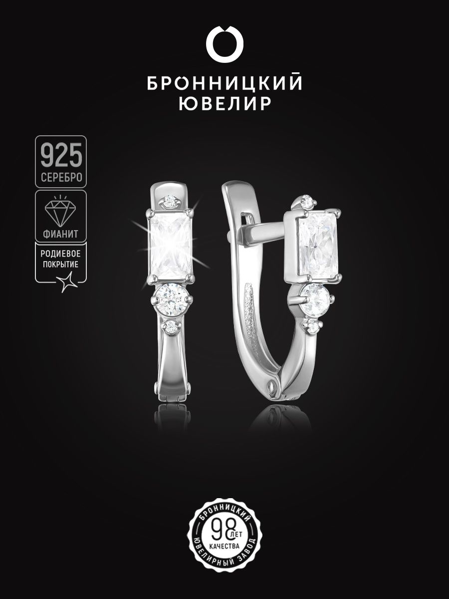 

Серьги из серебра Бронницкий ювелир С-3888рс200, фианит, С-3888рс200