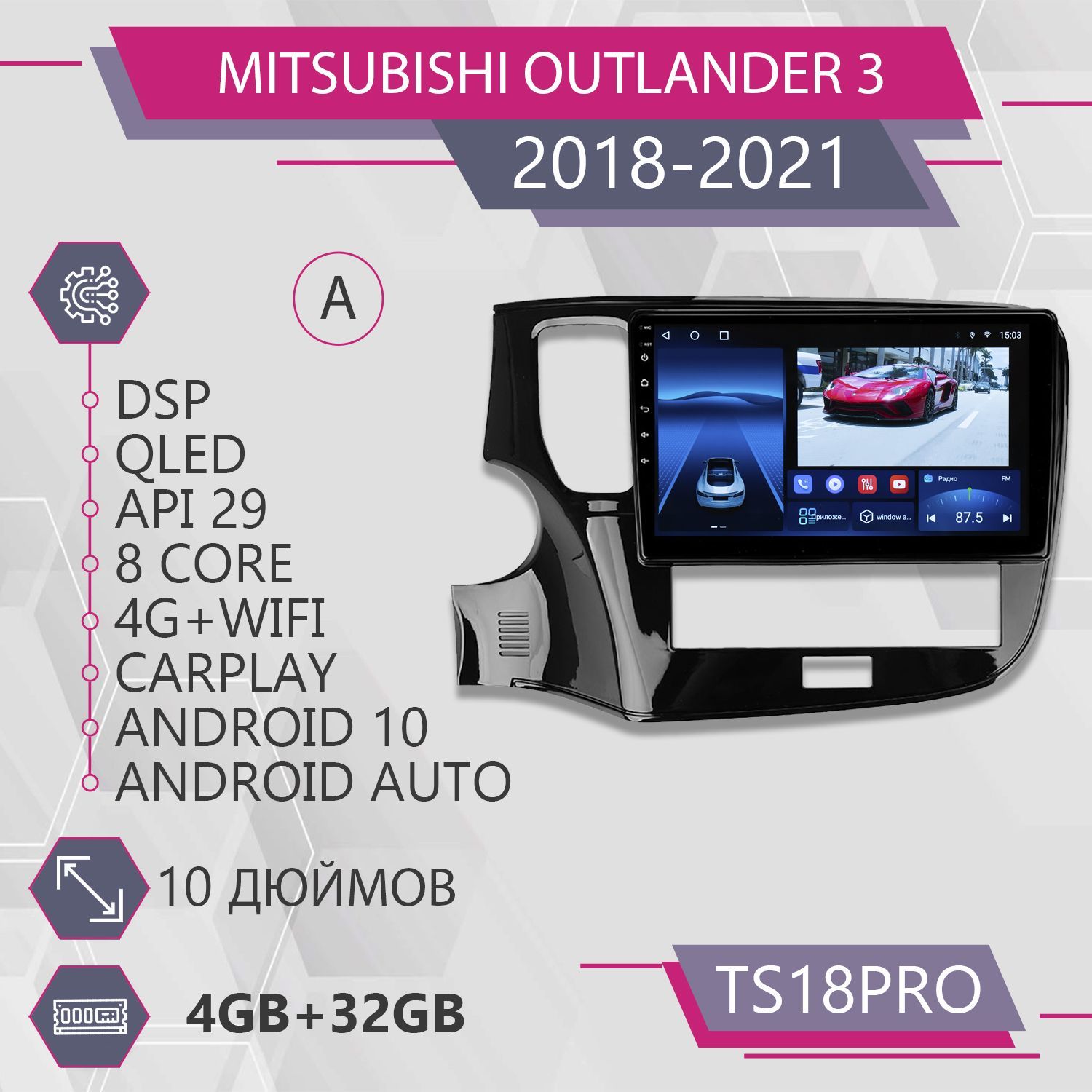 Магнитола Точка Звука TS18Pro для Mitsubishi Outlander 3 / Мицубиши комплект А 4+32GB