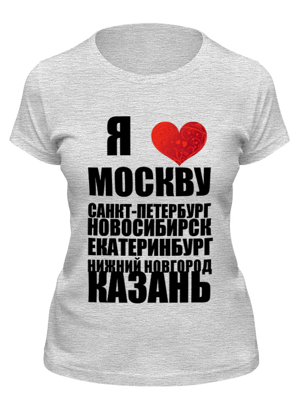 

Футболка женская Printio Я люблю россию (1) серая XL, Серый, Я люблю россию (1)