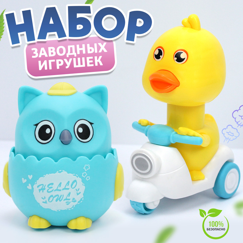 

Набор инерционных игрушек. Нажми, поедет Утенок, сова голубая
