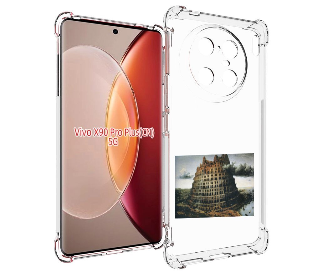 

Чехол MyPads Горгород Oxxxymiron для Vivo X90 Pro Plus, Прозрачный, Tocco
