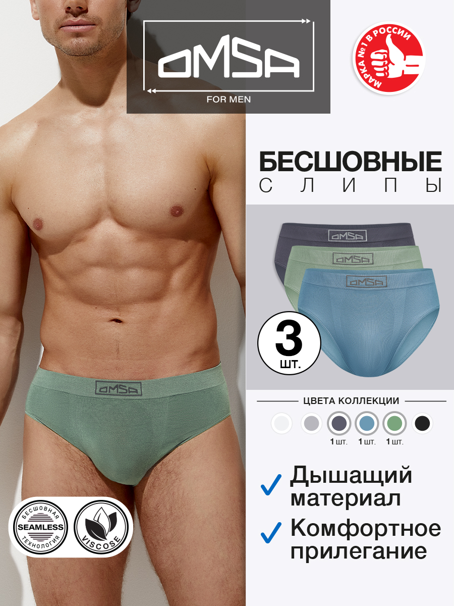 

Комплект трусов мужских Omsa B_OmB 2225 серых, зеленых 2XL, Серый;зеленый, B_OmB 2225
