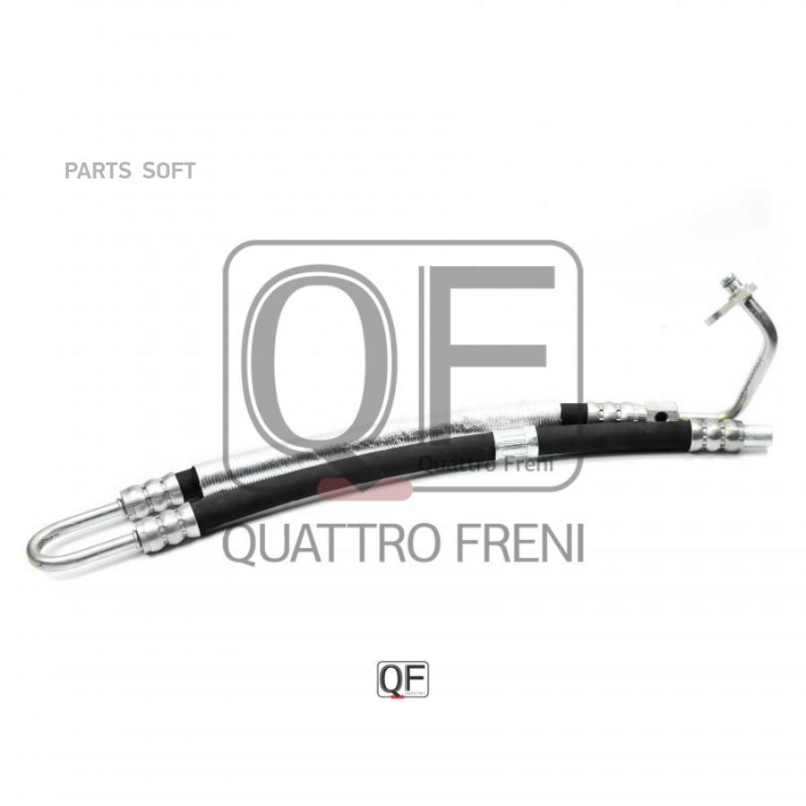 

Шланг Гидроусилителя QUATTRO FRENI арт. QF04E00064