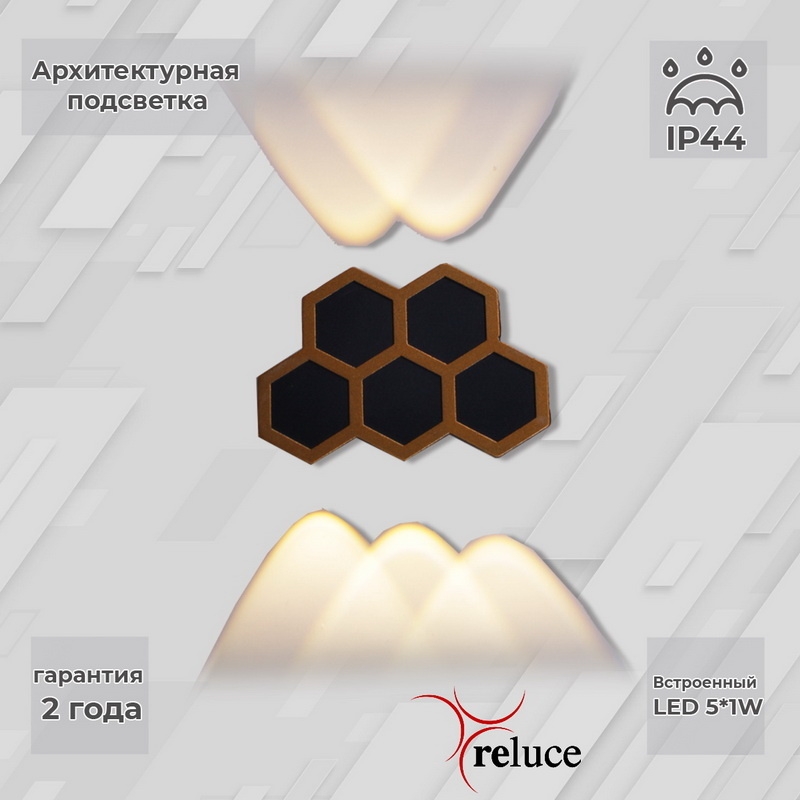 

Архитектурный светильник Reluce LED 86222-9.2-005U LED5*1W BK+GD 1424533