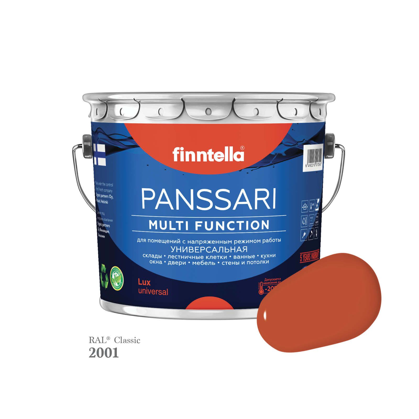 

Грунт - эмаль защитная быстросохнущая PANSSARI, цвет RAL2001 , 2,7л, Красный, PANSSARI RAL