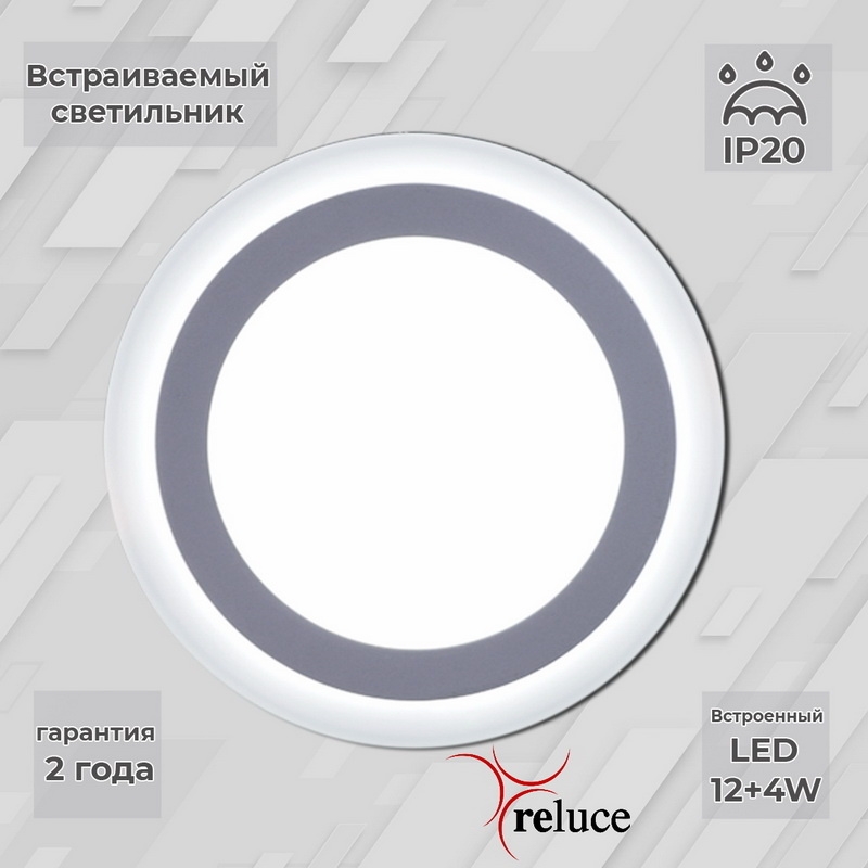 фото Встраиваемый светодиодный светильник reluce 70512-9.0-001tm led12+4w wh/dl+dl 1387047