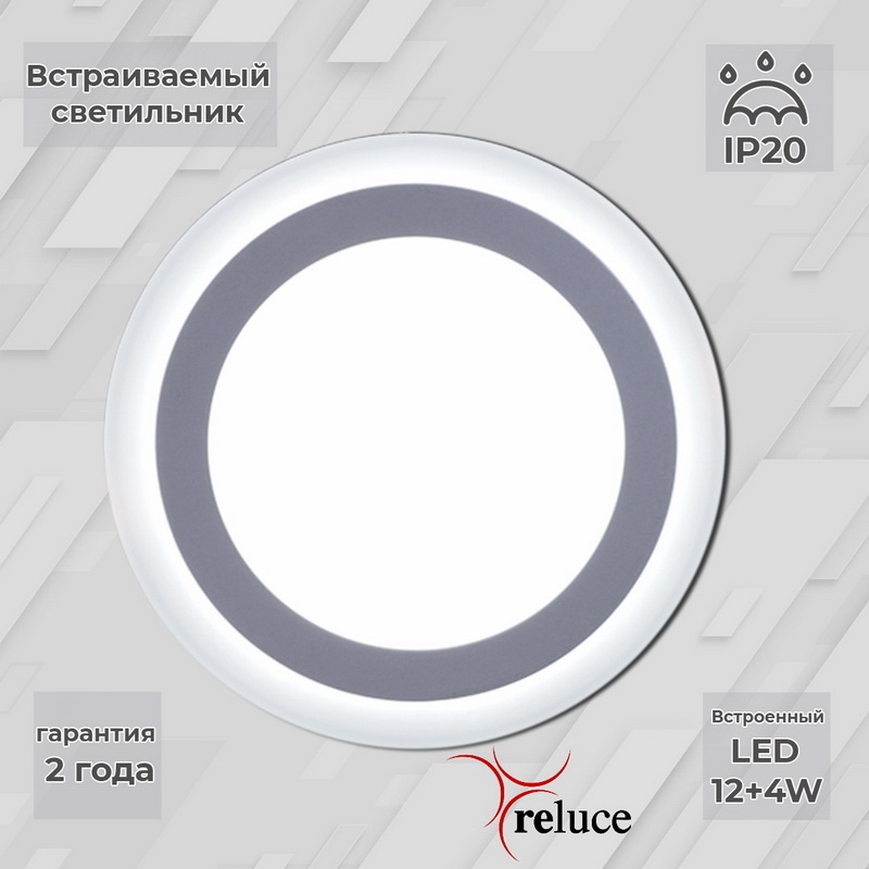 

Встраиваемый светодиодный светильник Reluce 70512-9.0-001TM LED12+4W WH/DL+DL 1387047