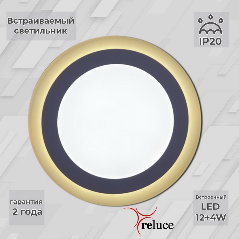 фото Встраиваемый светодиодный светильник reluce 70512-9.0-001tm led12+4w wh/dl+wl 1387045