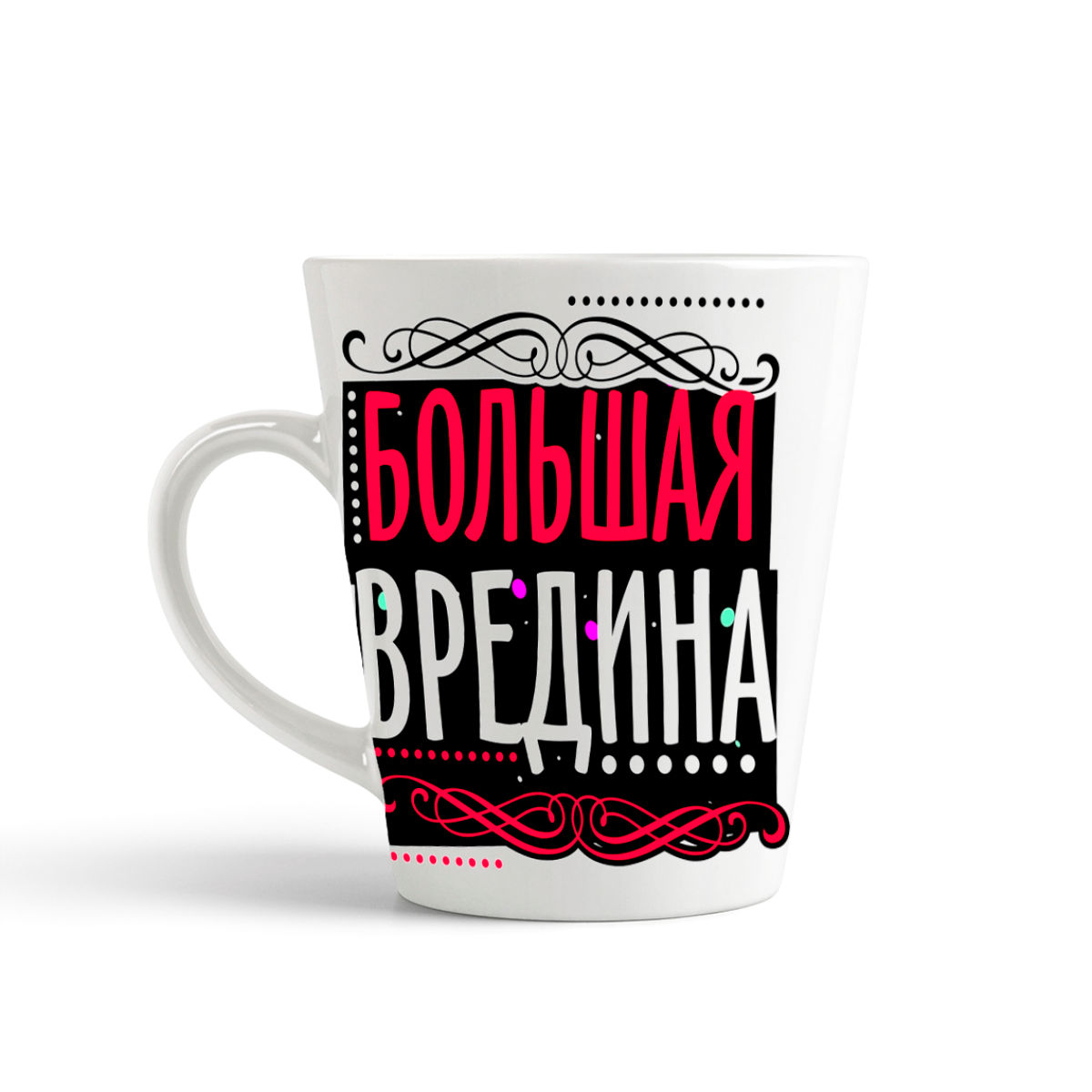 

Кружка-латте CoolPodarok Прикол Большая вредина, Прикол Большая вредина