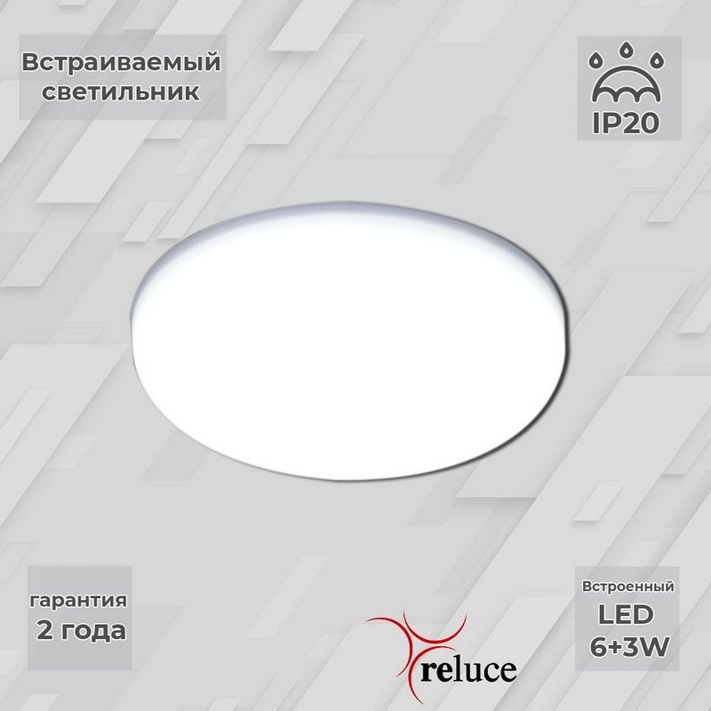 фото Встраиваемый светодиодный светильник reluce 6+3w 70507-9.0-001xw led6+3w wh/dl+dl 1424548