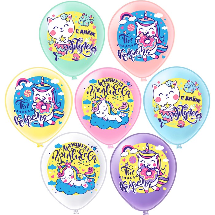

Шар латексный 12" «Супер», Kawaii, пастель, 1-сторонний, набор 25 шт., МИКС