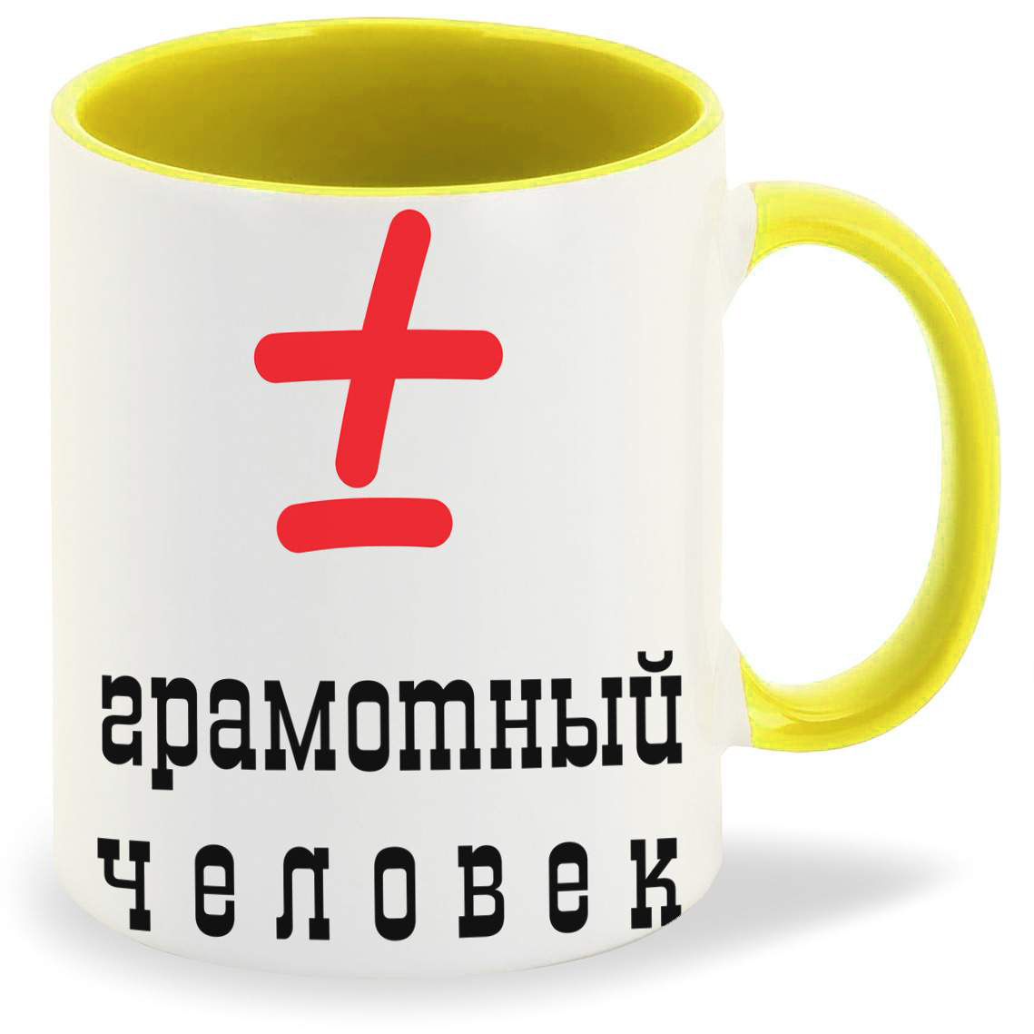 

Кружка CoolPodarok Грамотный человек