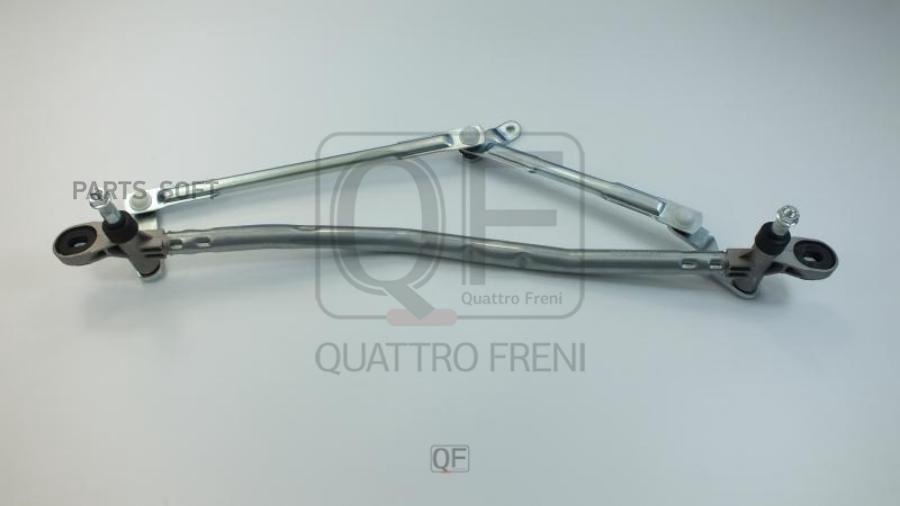 

Трапеция стеклоочистителя без мотора QUATTRO FRENI qf01n00061