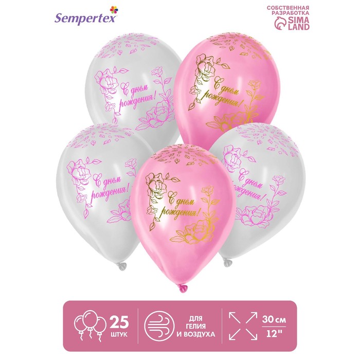 

Шар латексный 12" Цветочного Дня рождения, прозрачный, набор 25 шт., цвет роз., фиол., Белый;розовый