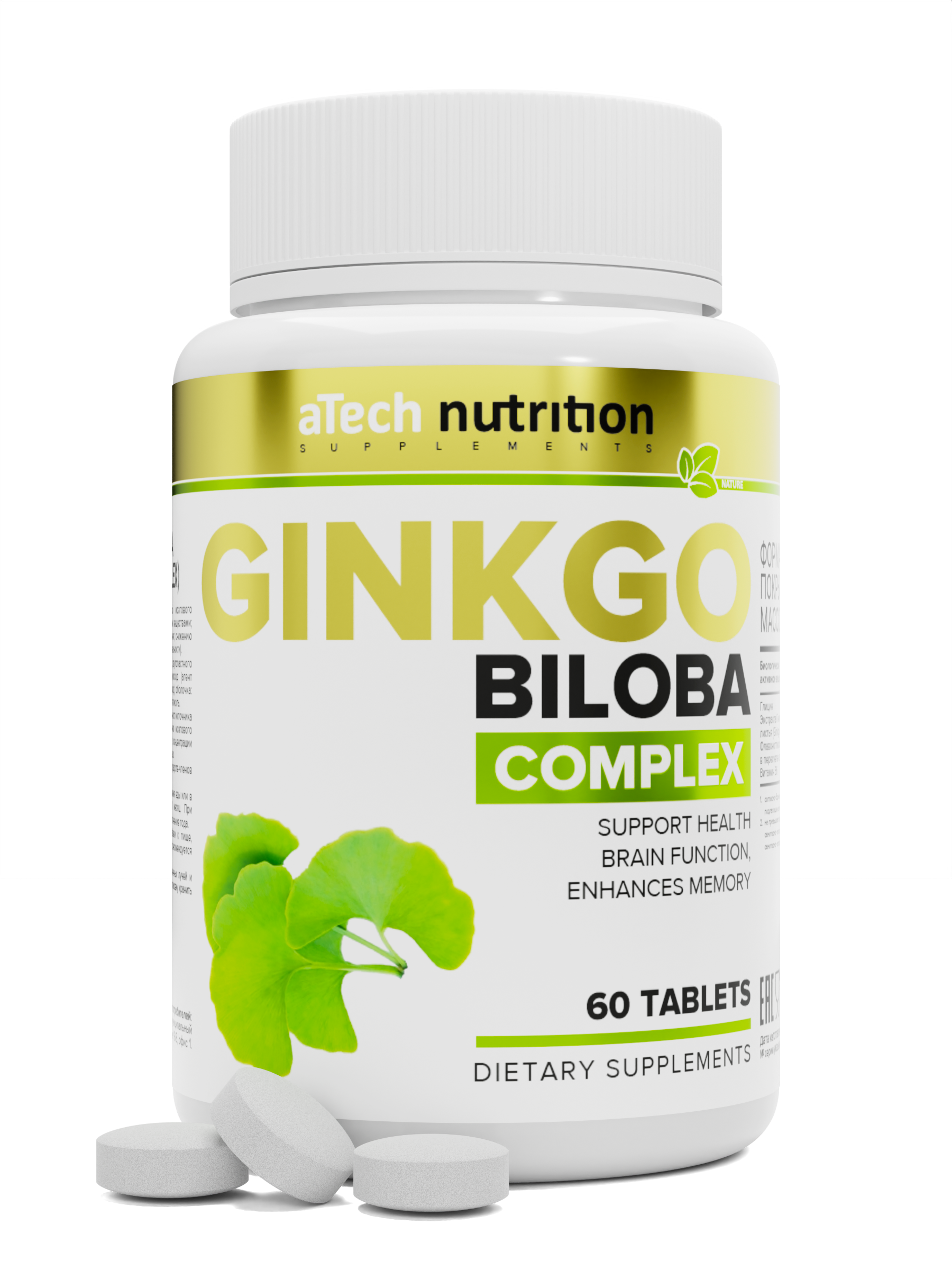 Экстракт Гинкго билоба +Глицин+В6, Экстракт Гинкго билоба aTech nutrition + Глицин + В6, 60 таблеток  - купить