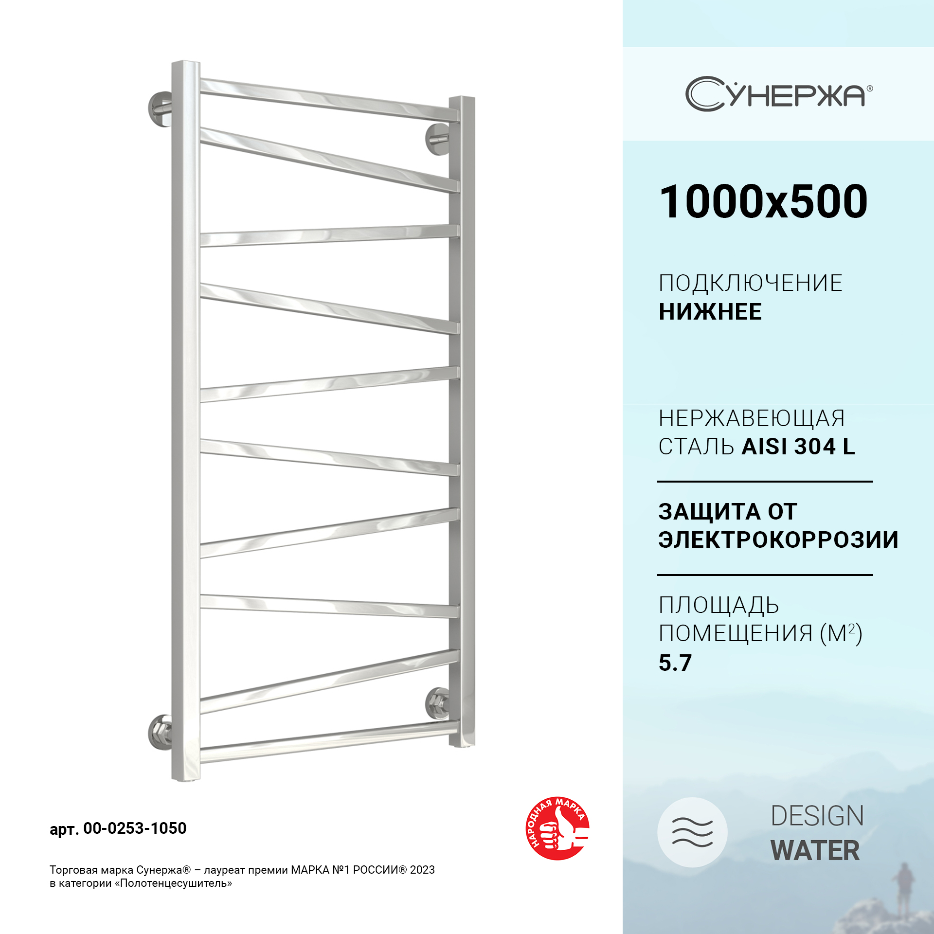 

Сунержа Водяной полотенцесушитель Сунержа Сирокко 100x50 см 00-0253-1050