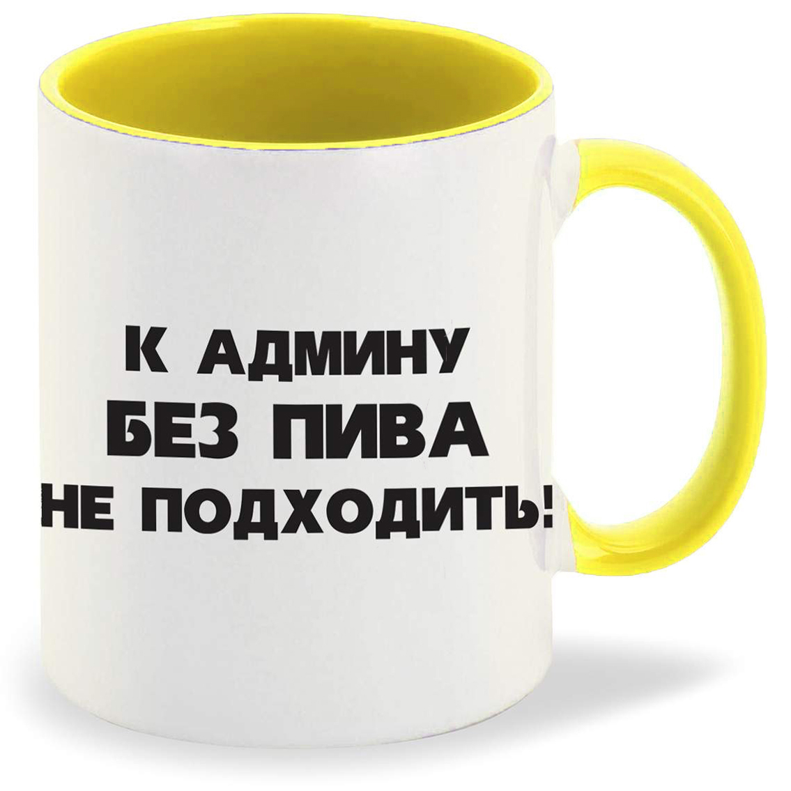 

Кружка CoolPodarok К админу без пива