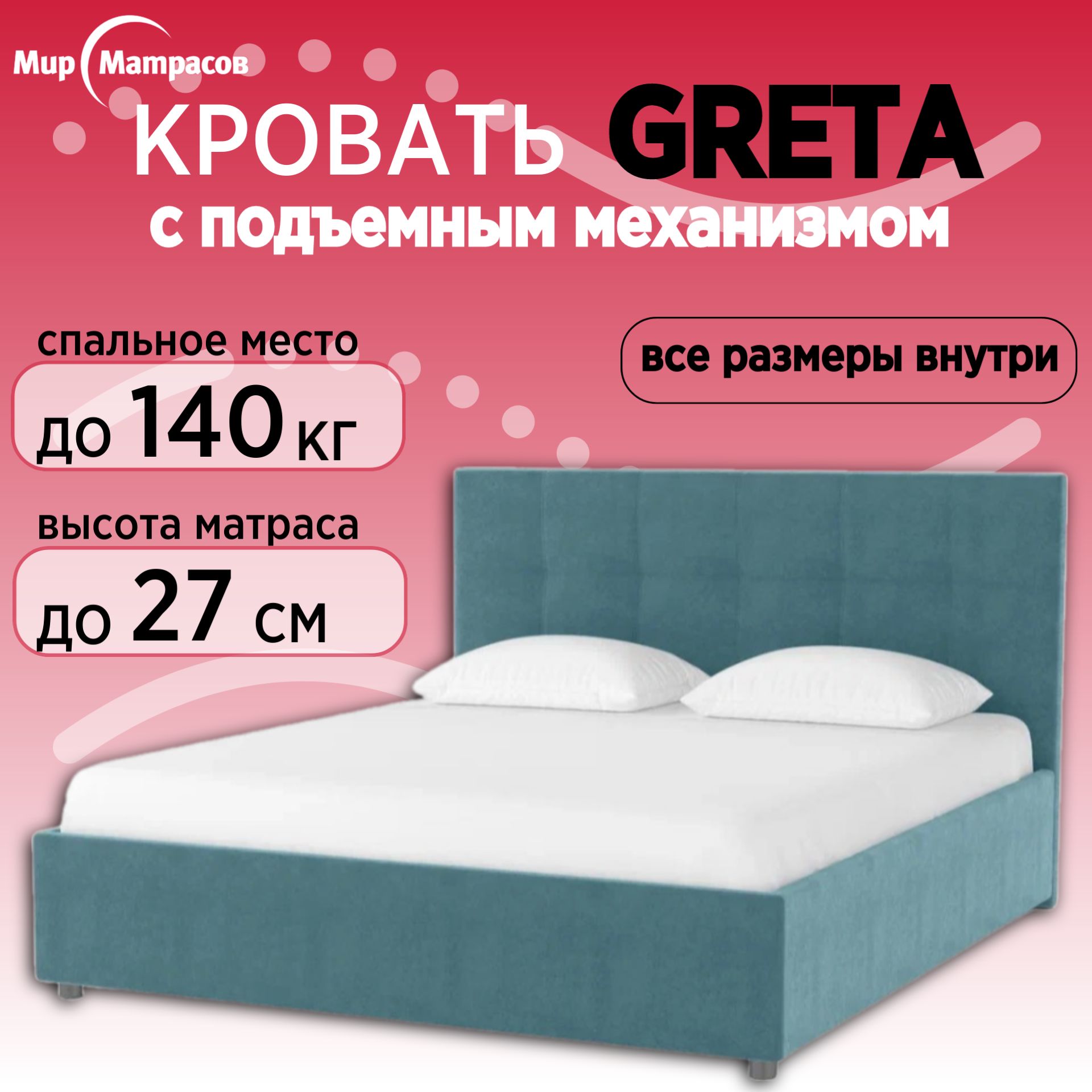 

Кровать Мир Матрасов Greta с ПМ, с бельевым ящиком, 160х200 Sky Velvet 99, Голубой, Greta