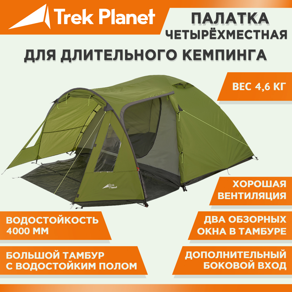 Палатка Trek Planet Avola, кемпинговая, 4 места, зеленый