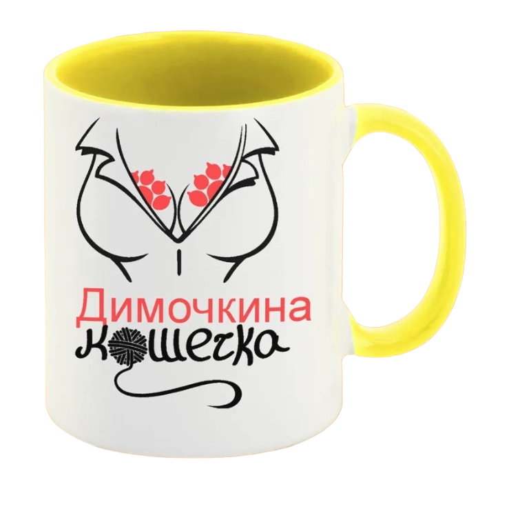 

Кружка CoolPodarok кошечка Димочкина