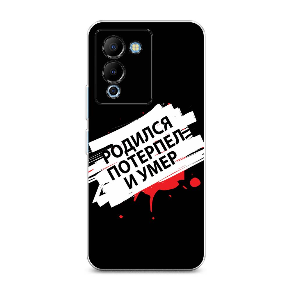 

Чехол для Infinix Note 12 G96 "Родился потерпел и умер", Белый;красный;черный, 3101550-6