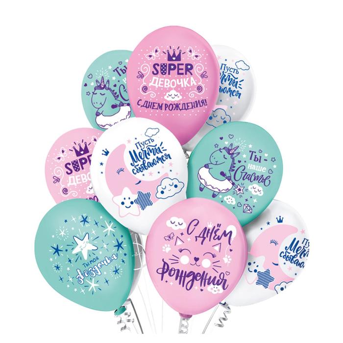 

Шар латексный 12" Super Девочка!, пастель, 1-сторонний, набор 25 шт., МИКС, Зеленый;розовый;белый