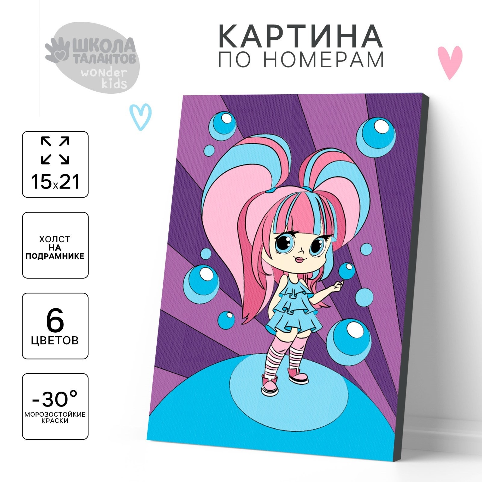 

Картина по номерам «Сладкая девчонка»21x15 см