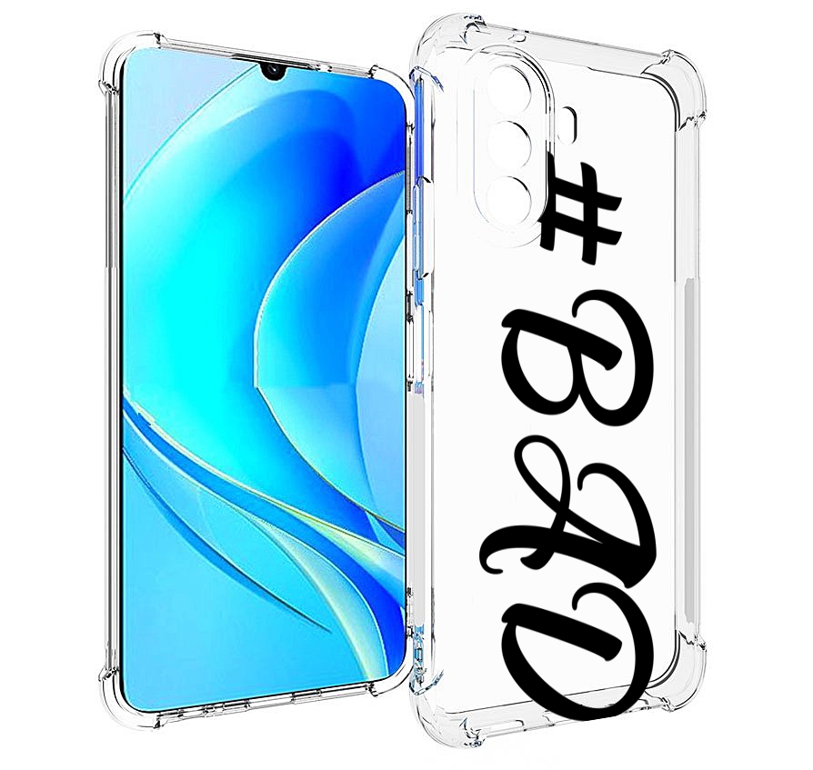 

Чехол MyPads плохо-надпись для Huawei Nova Y70 / Nova Y70 Plus (MGA-LX9N), Прозрачный, Tocco