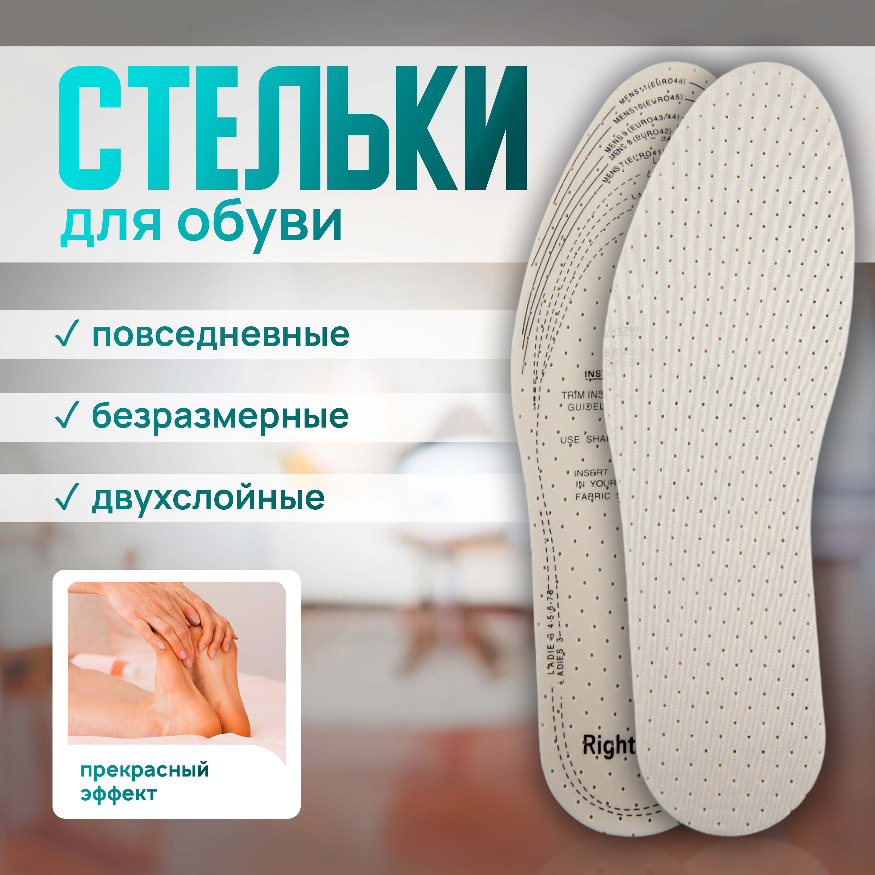 Стельки унисекс ONLITOP 9412140 one size