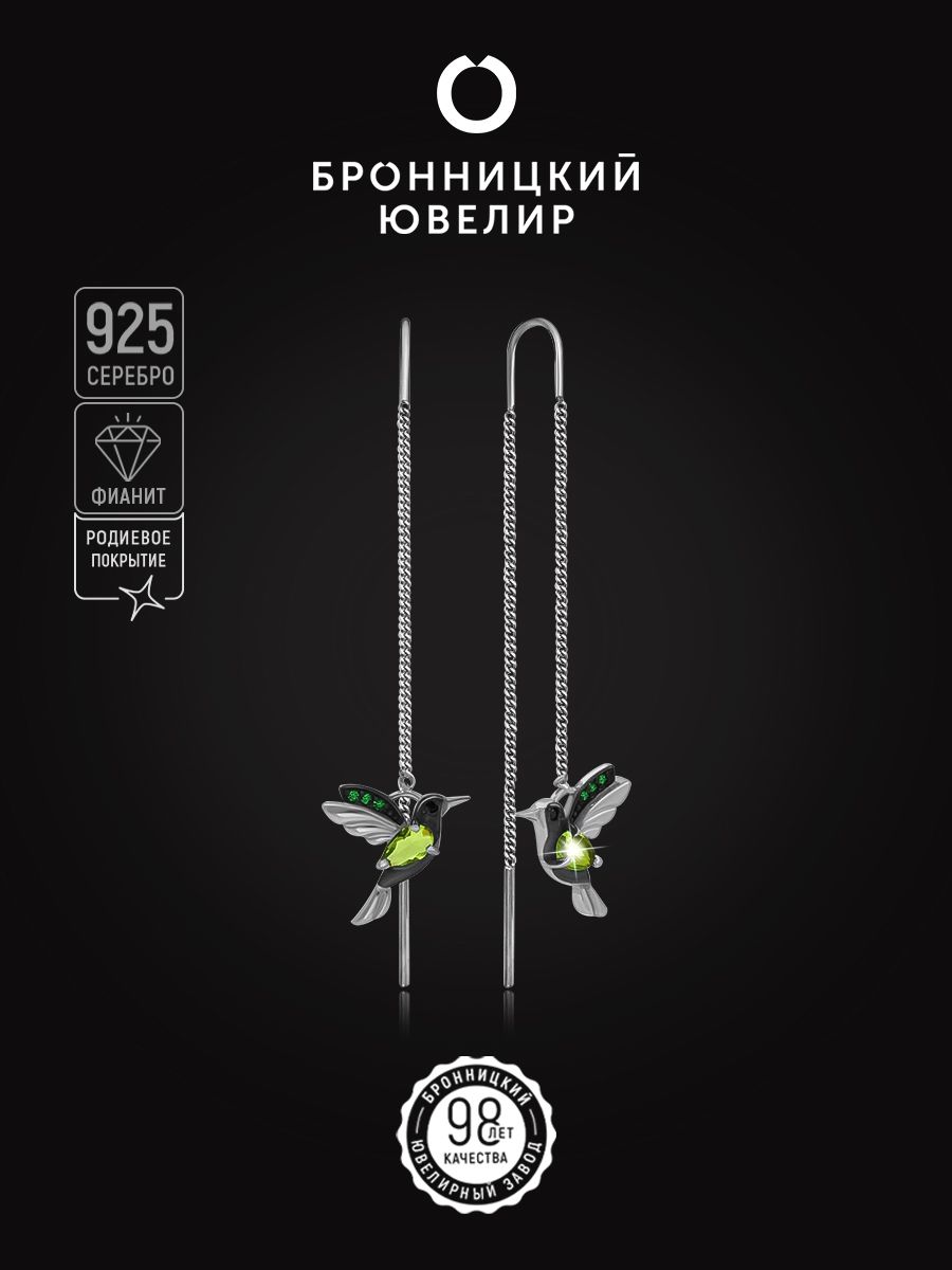 

Серьги продевки из серебра Бронницкий ювелир Са-012рч106233, хризолит, Са-012рч106233