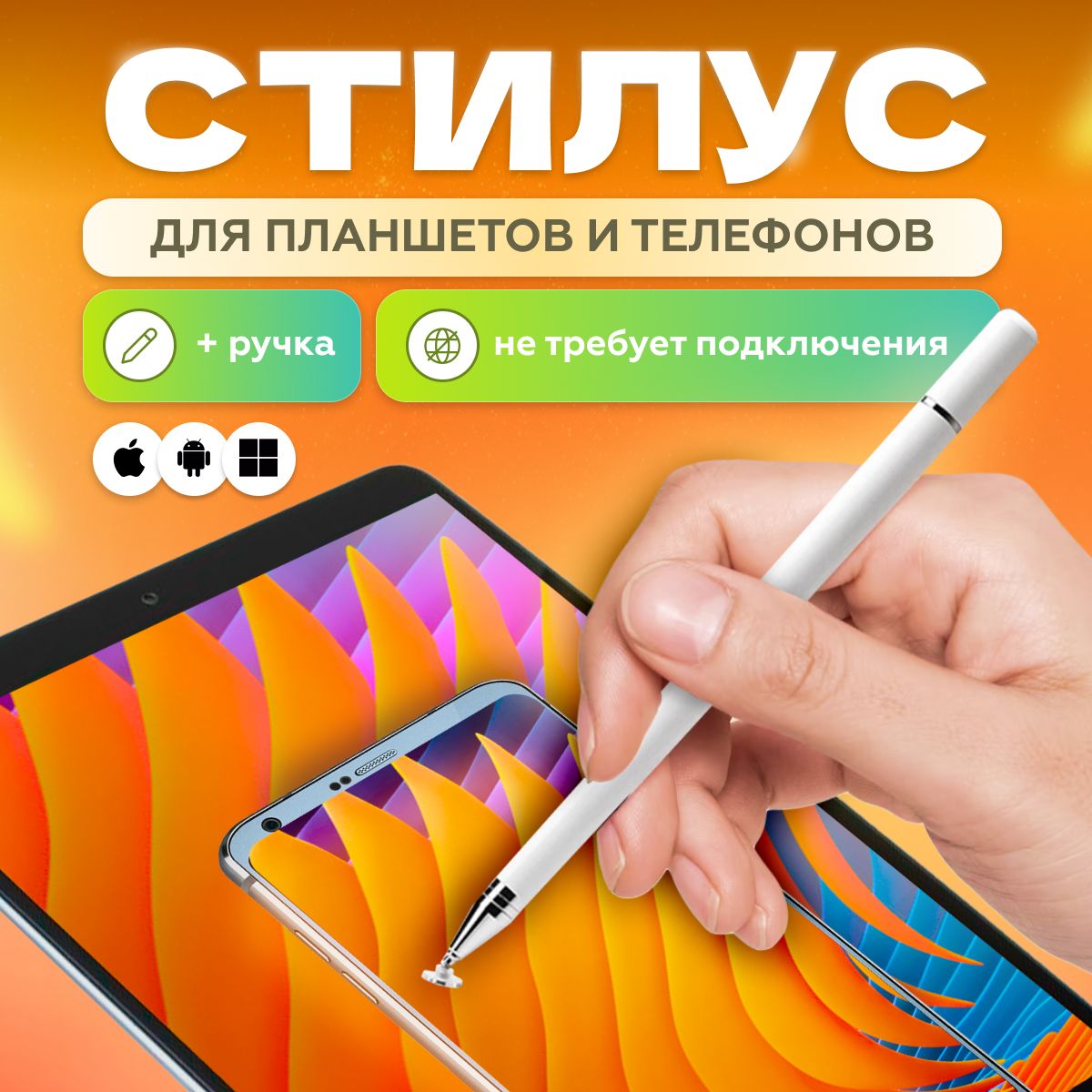 

Стилус-ручка, стилус, MELL, белый, EYUJ