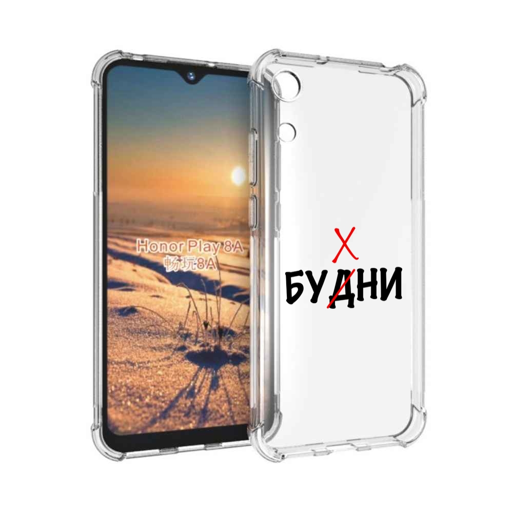 

Чехол бампер MyPads будни мужской для Honor 8A, Прозрачный, Tocco