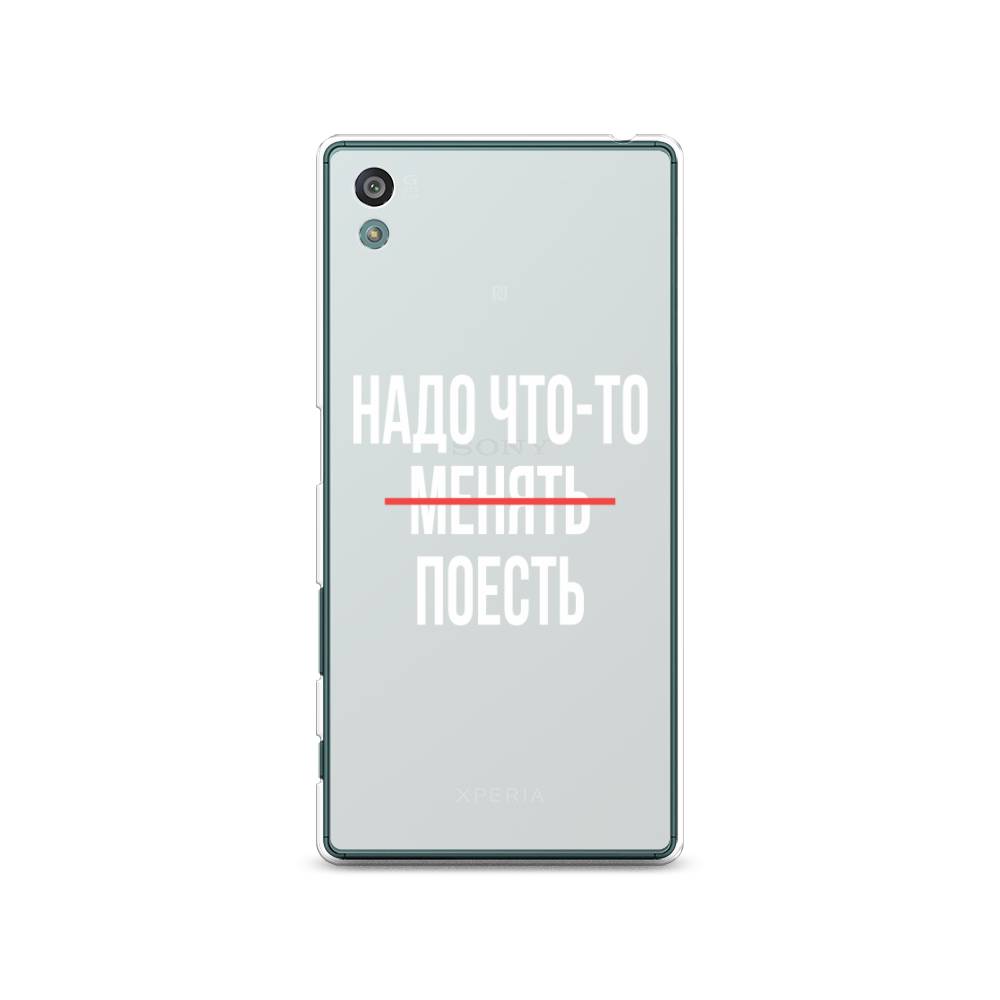 

Чехол на Sony Xperia Z5 (Z5 Dual) "Надо что-то поесть", Белый;красный, 52150-6