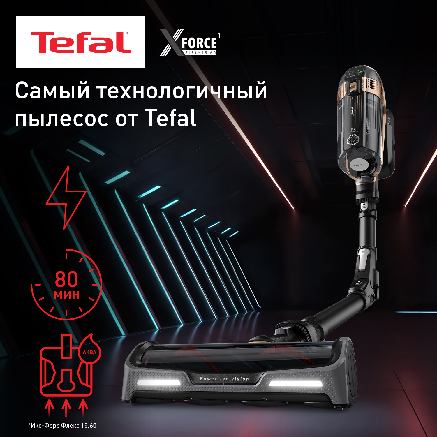 

Пылесос Tefal TY99G1WO черный, TY99G1WO