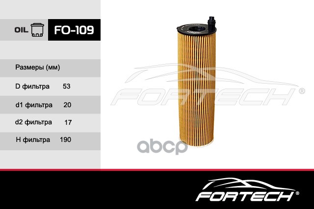 

FORTECH фильтр ОЧ. МАСЛА ЭКОВСТАВКА MERCEDES BENZ 1шт