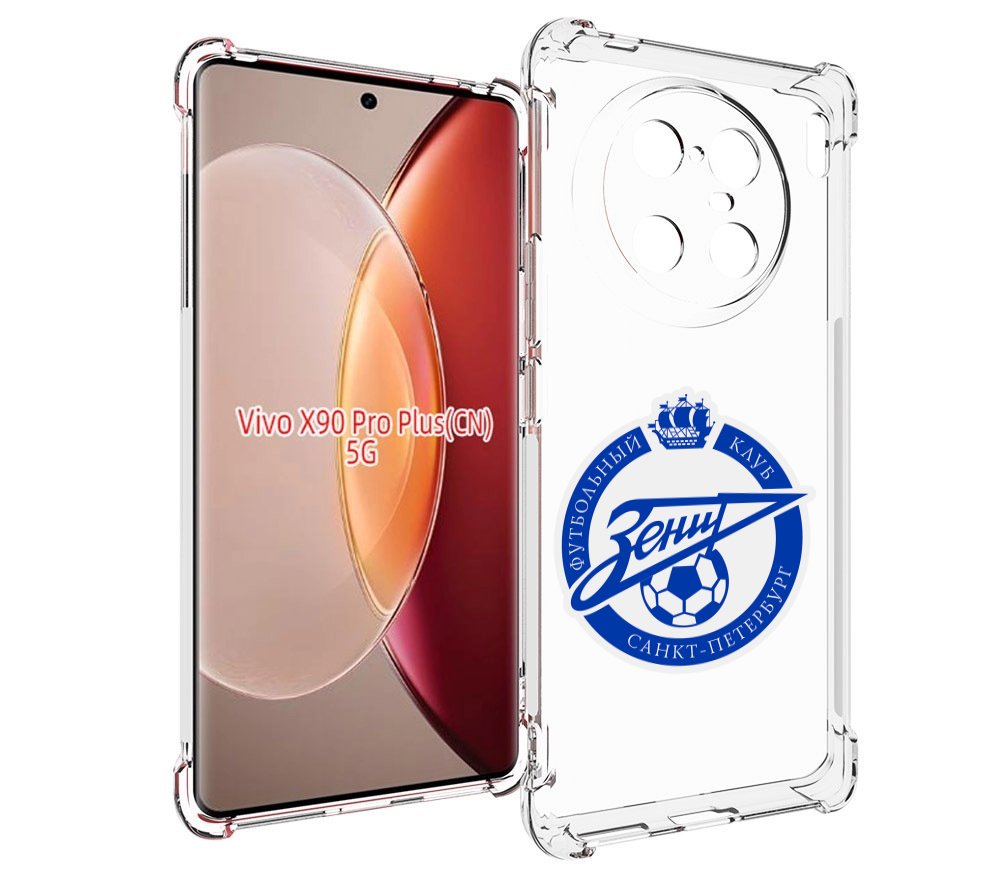 

Чехол MyPads Зенит-фк для Vivo X90 Pro Plus, Прозрачный, Tocco