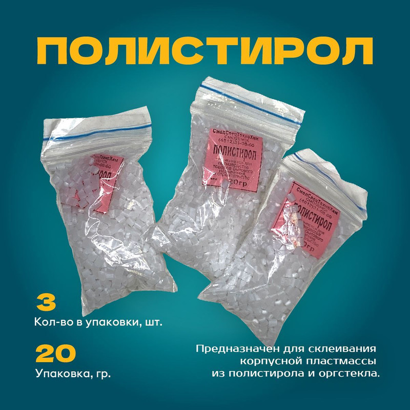 фото Клей-расплав magtrade отвердитель для клея, полистирол дэх, 3 шт