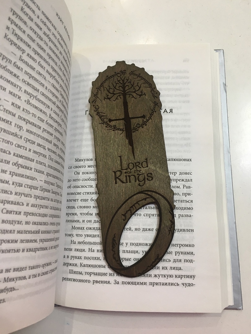 

Закладка для книги Властелин колец 1, дерево, Коричневый