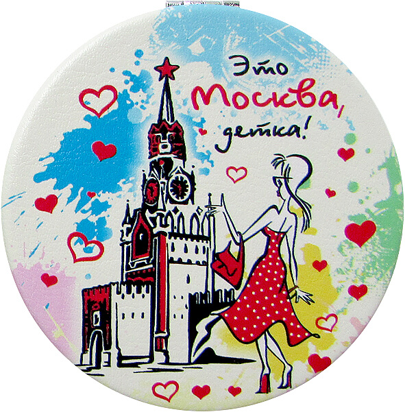 

Зеркало косметическое АКМ мягкое Это Москва, детка!