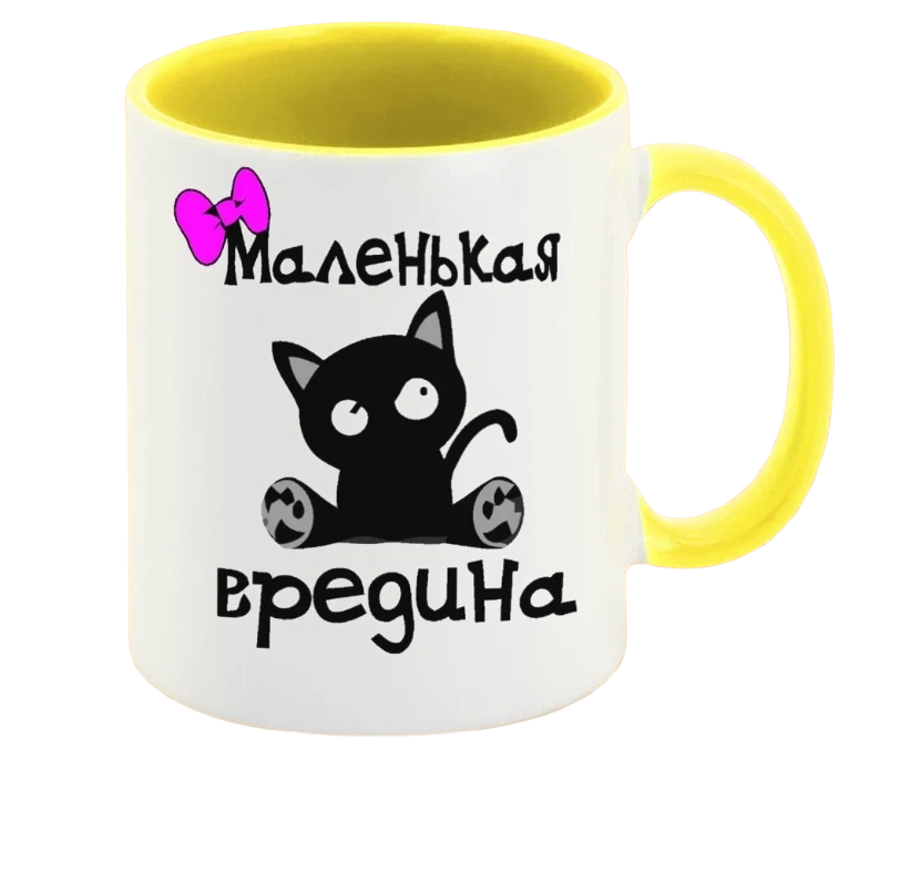 

Кружка CoolPodarok Маленькая вредина