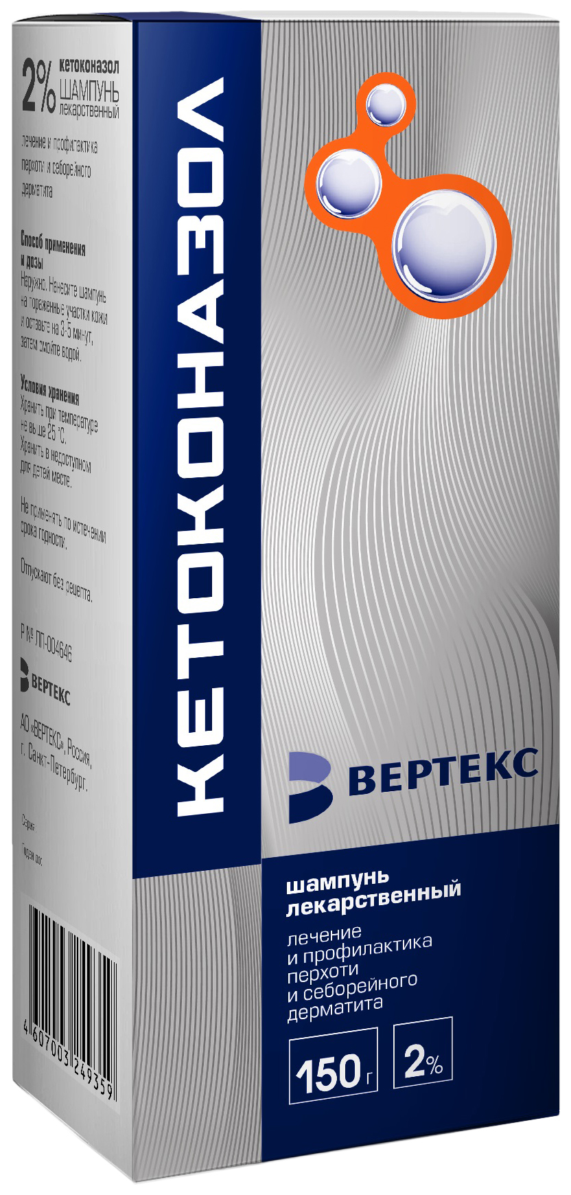 

Шампунь Вертекс Кетоконазол 2% 150 г